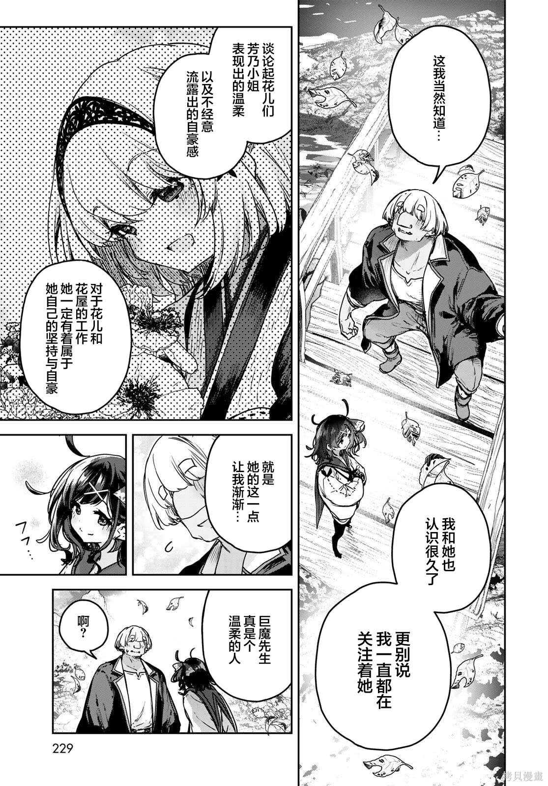 第20话 第15页