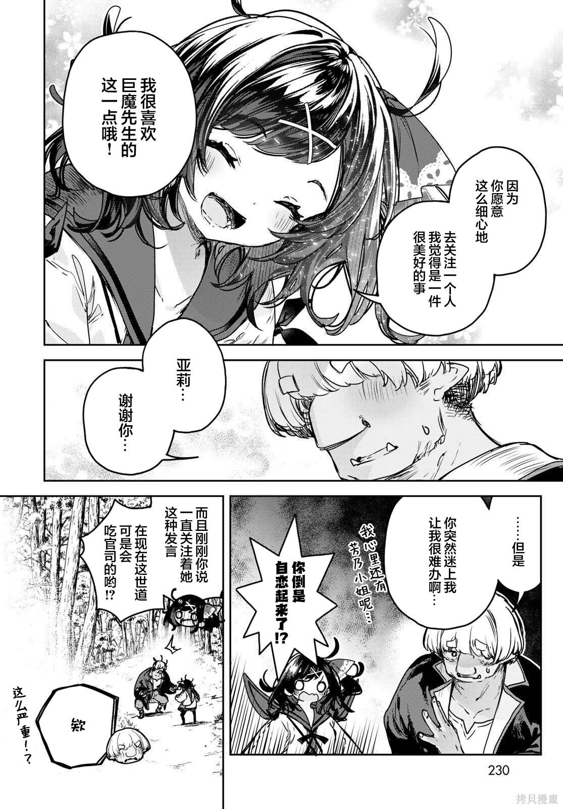 第20话 第16页