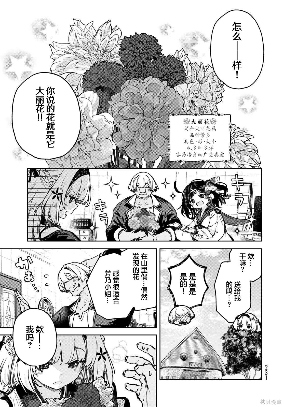 第20话 第17页