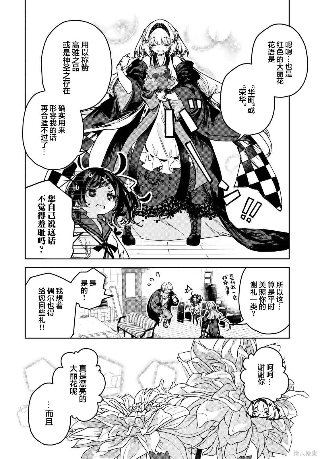 第20话 第18页