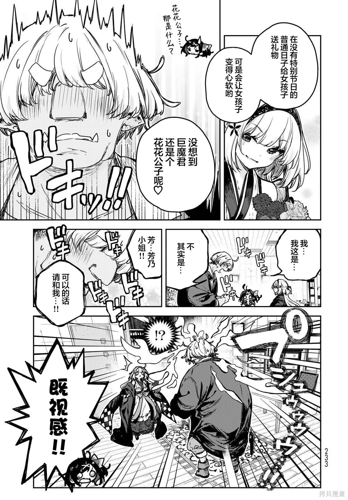 第20话 第19页