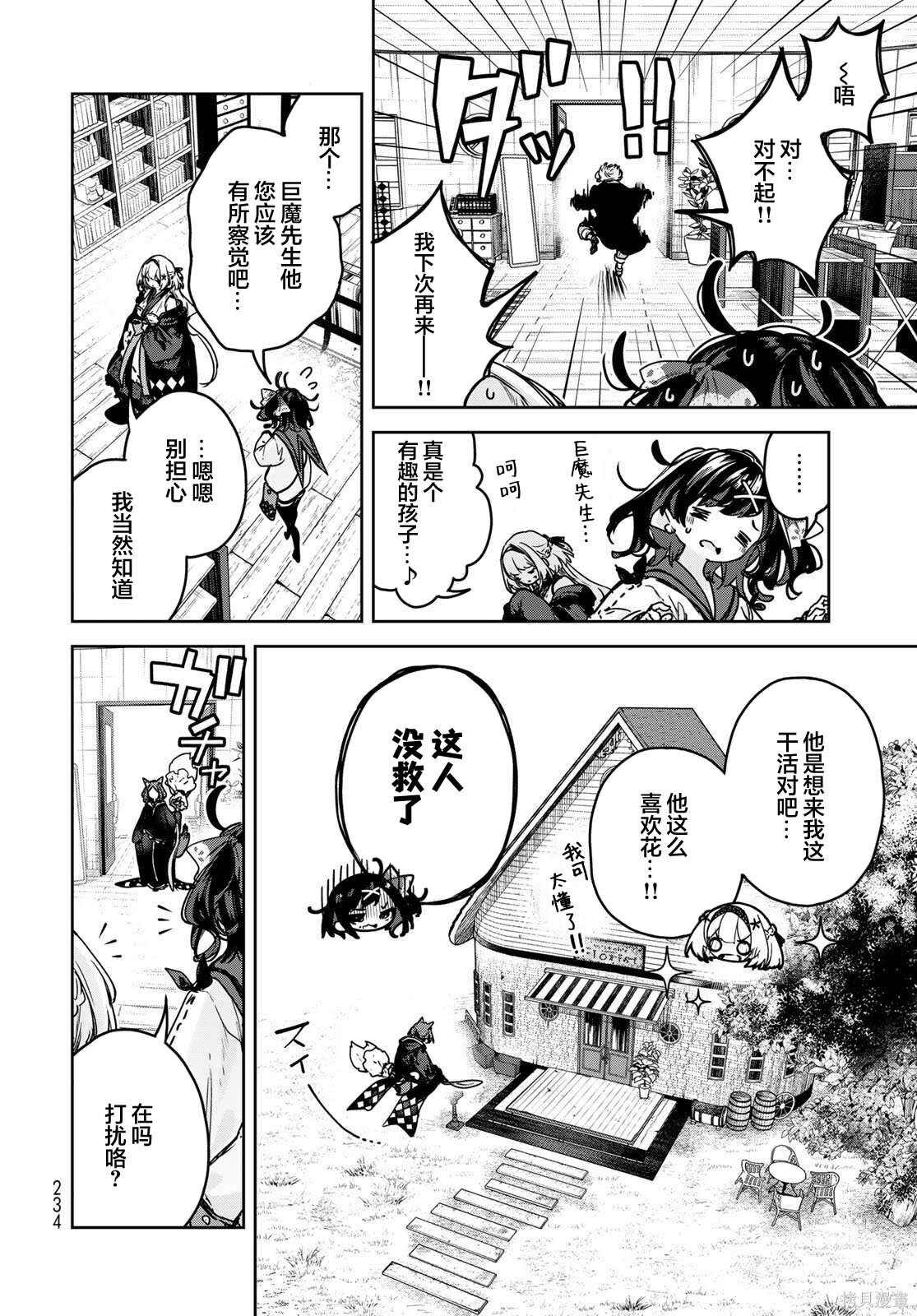 第20话 第20页