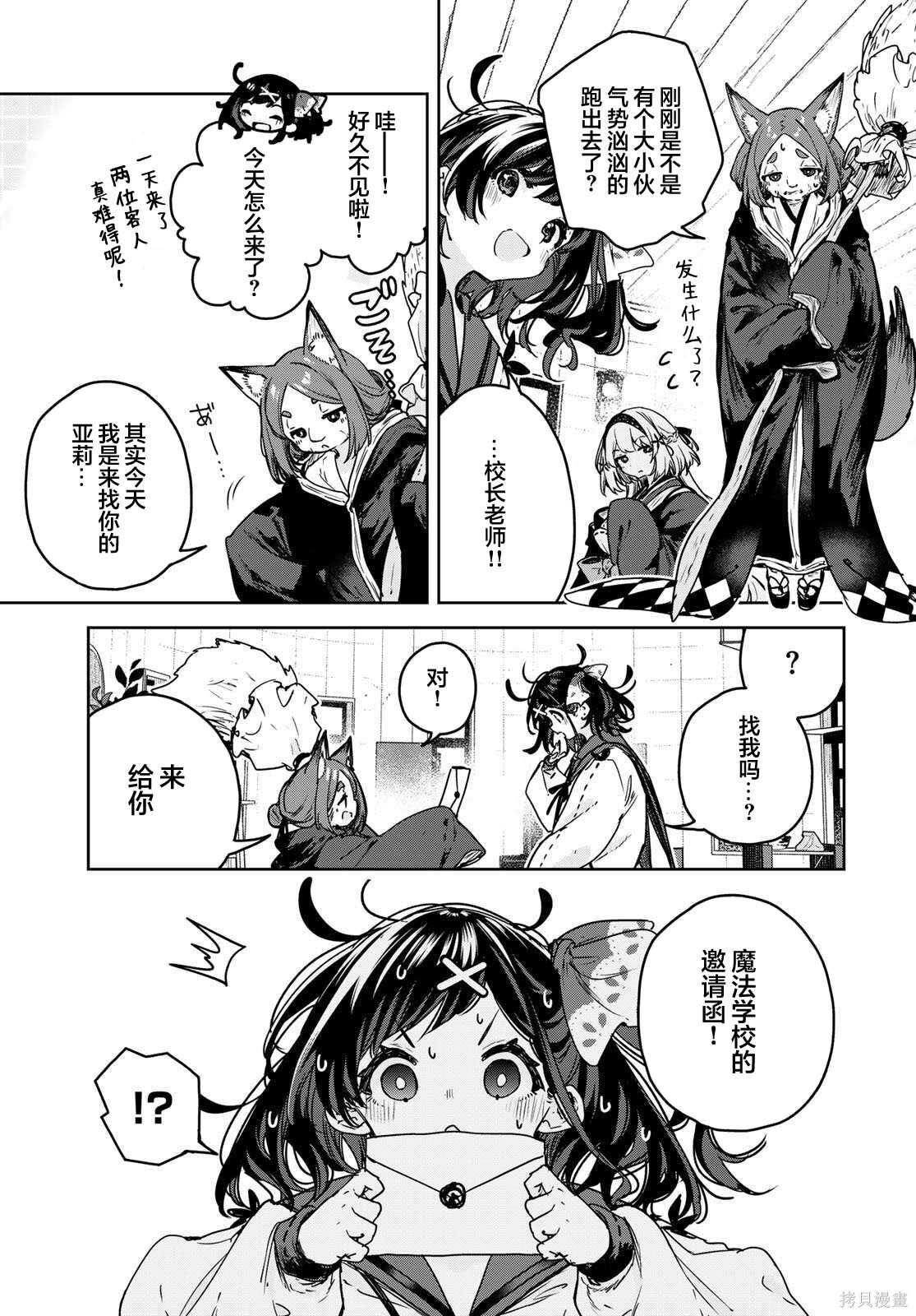 第20话 第21页