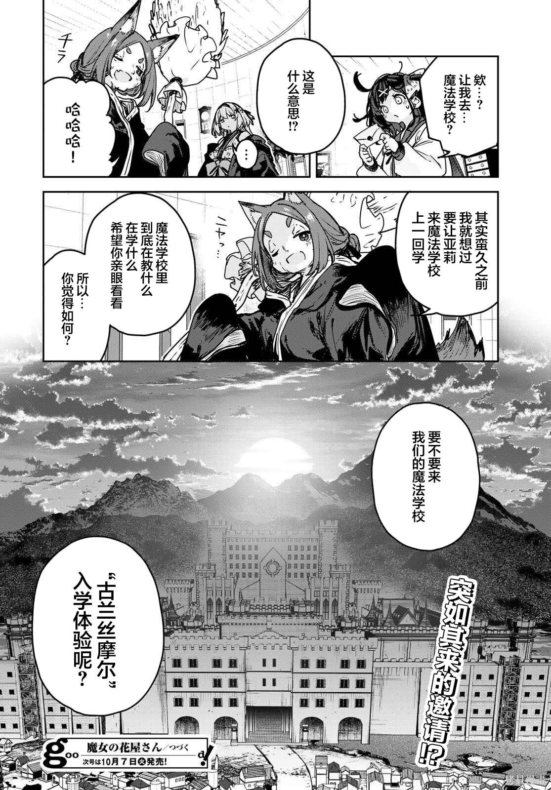 第20话 第22页