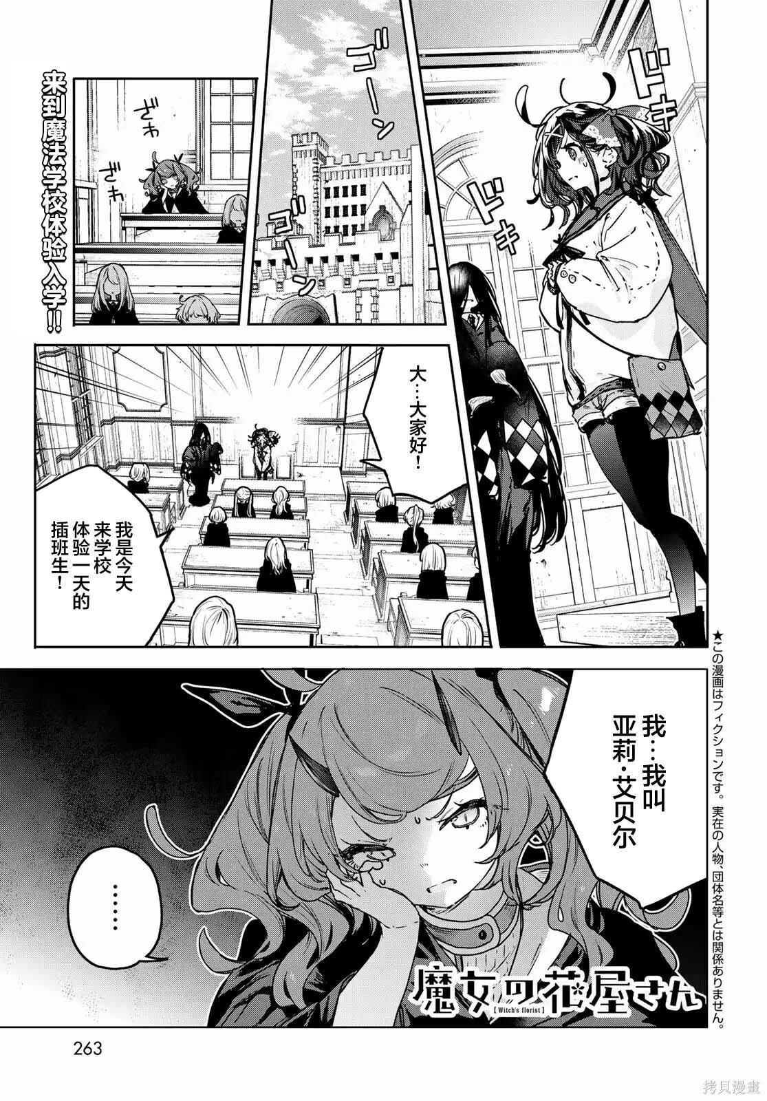 第21话 第1页