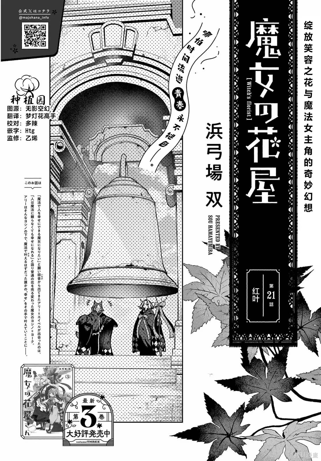 第21话 第2页