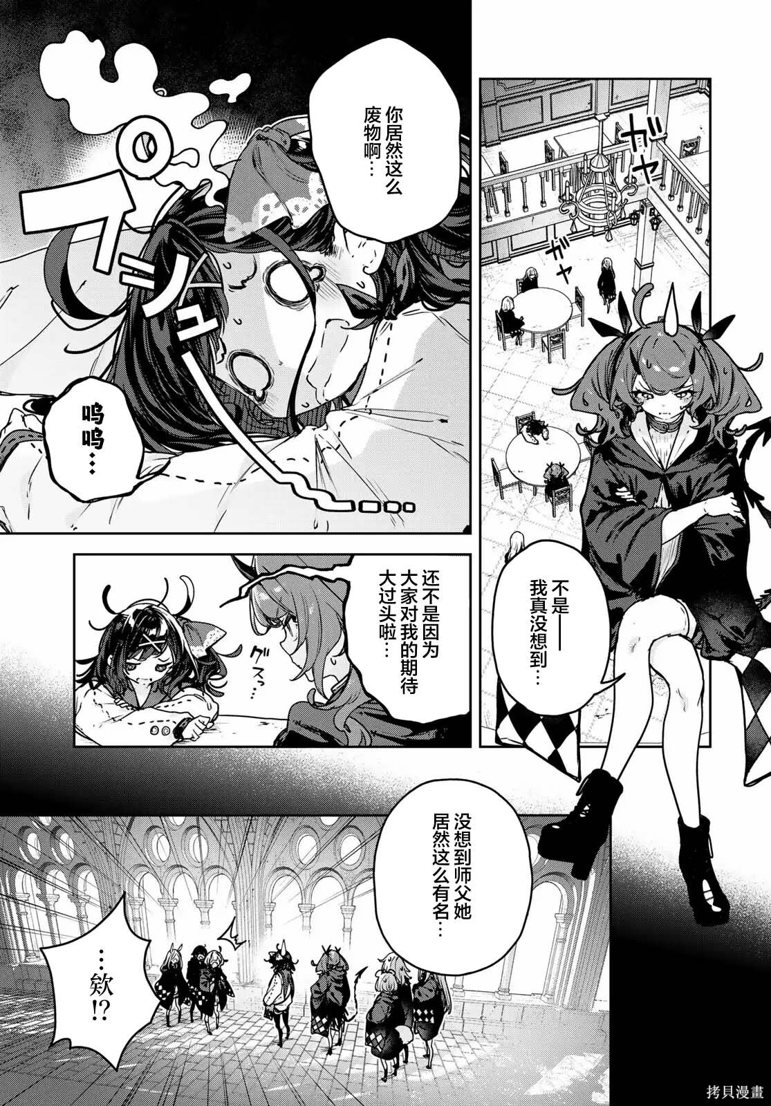 第21话 第3页