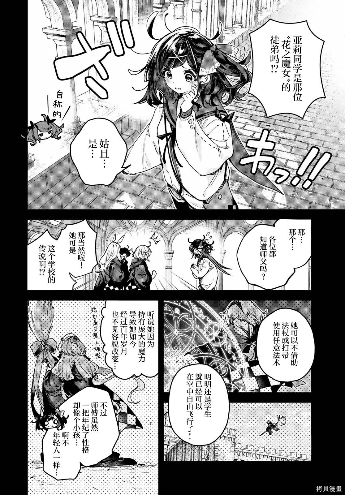 第21话 第4页