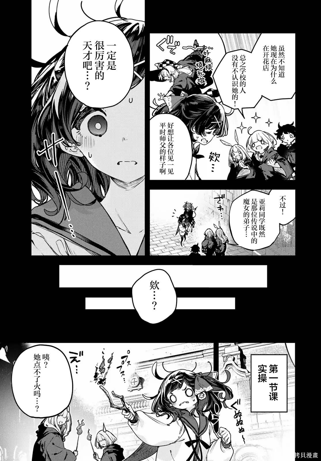 第21话 第5页