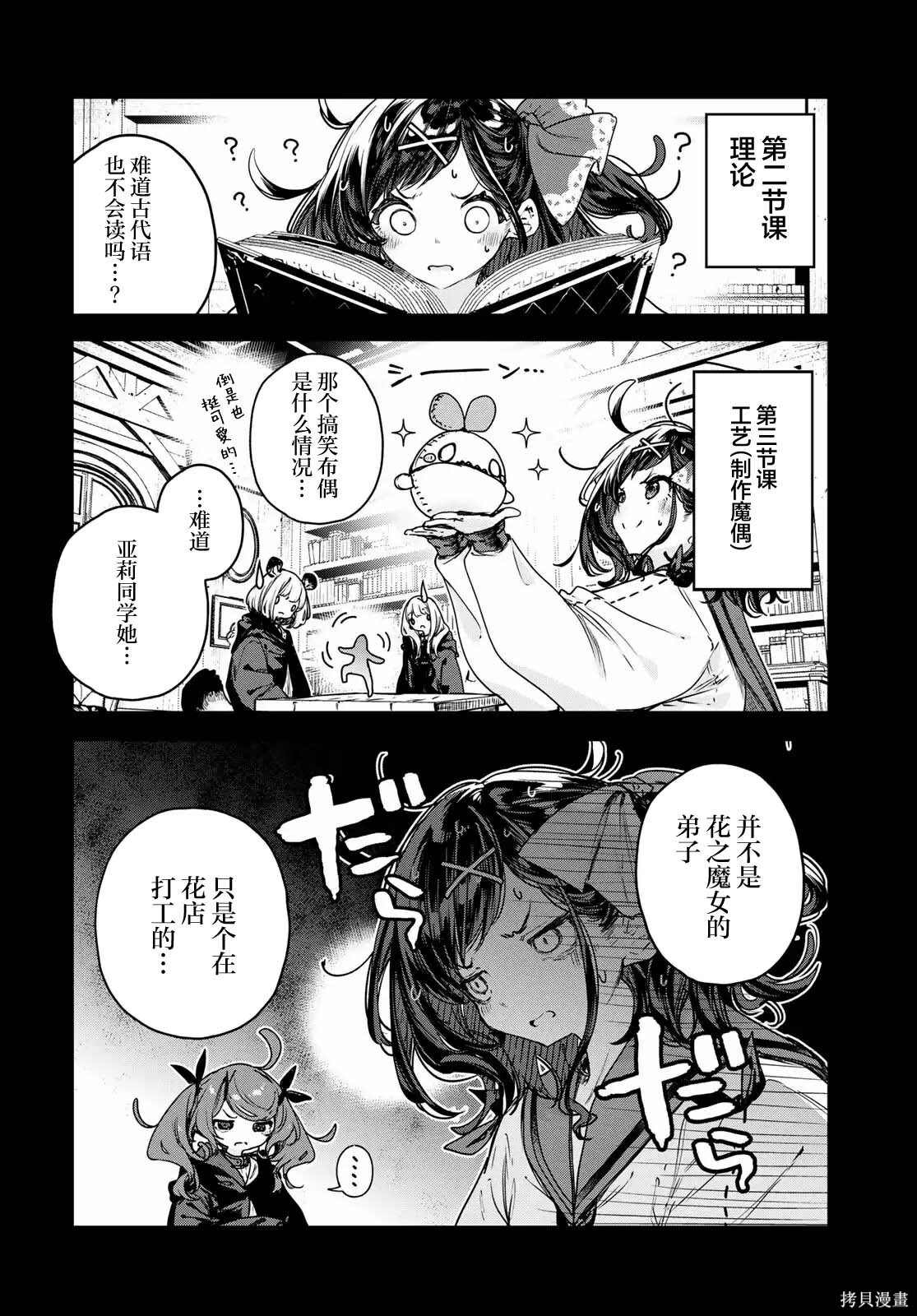 第21话 第6页