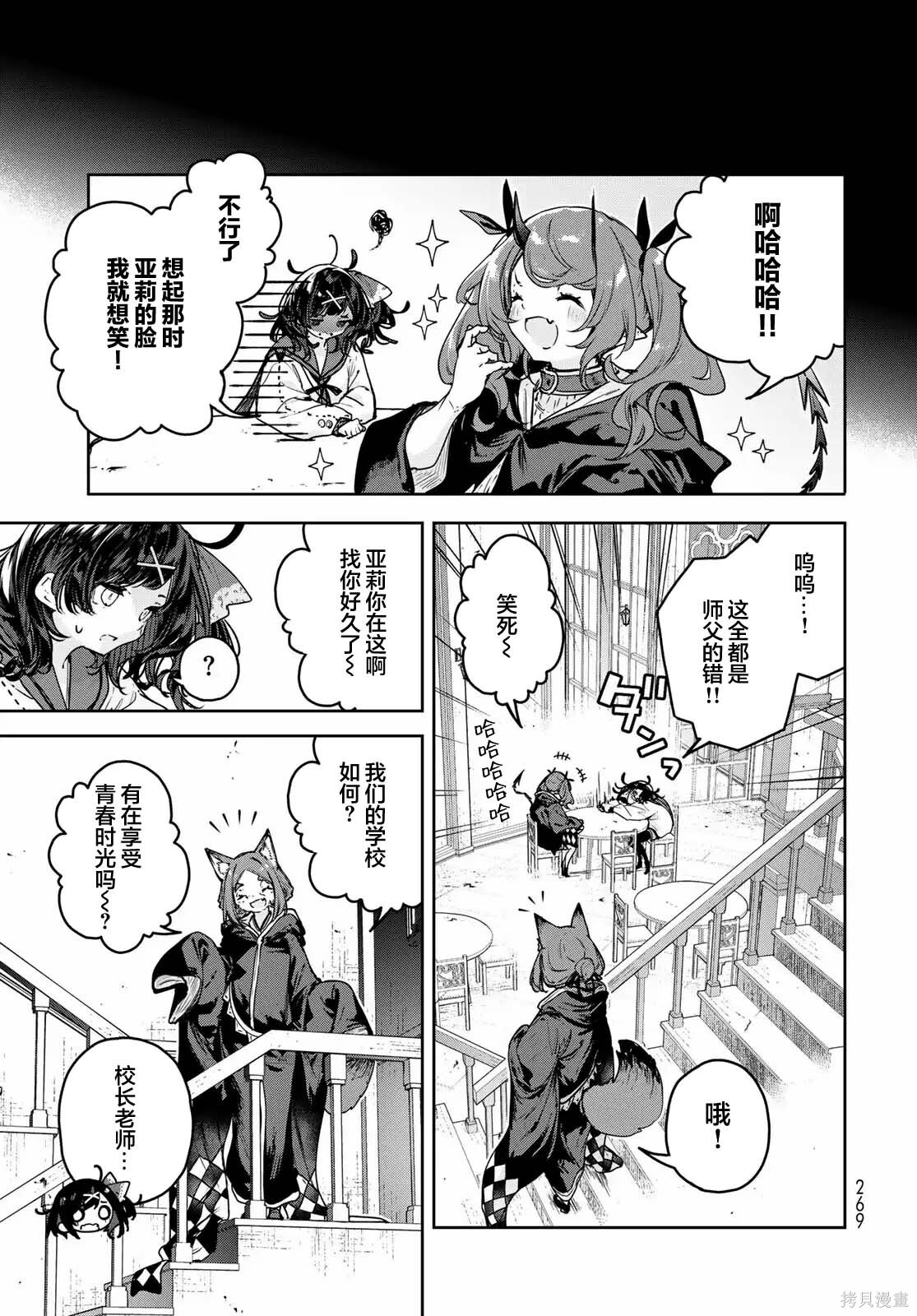 第21话 第7页