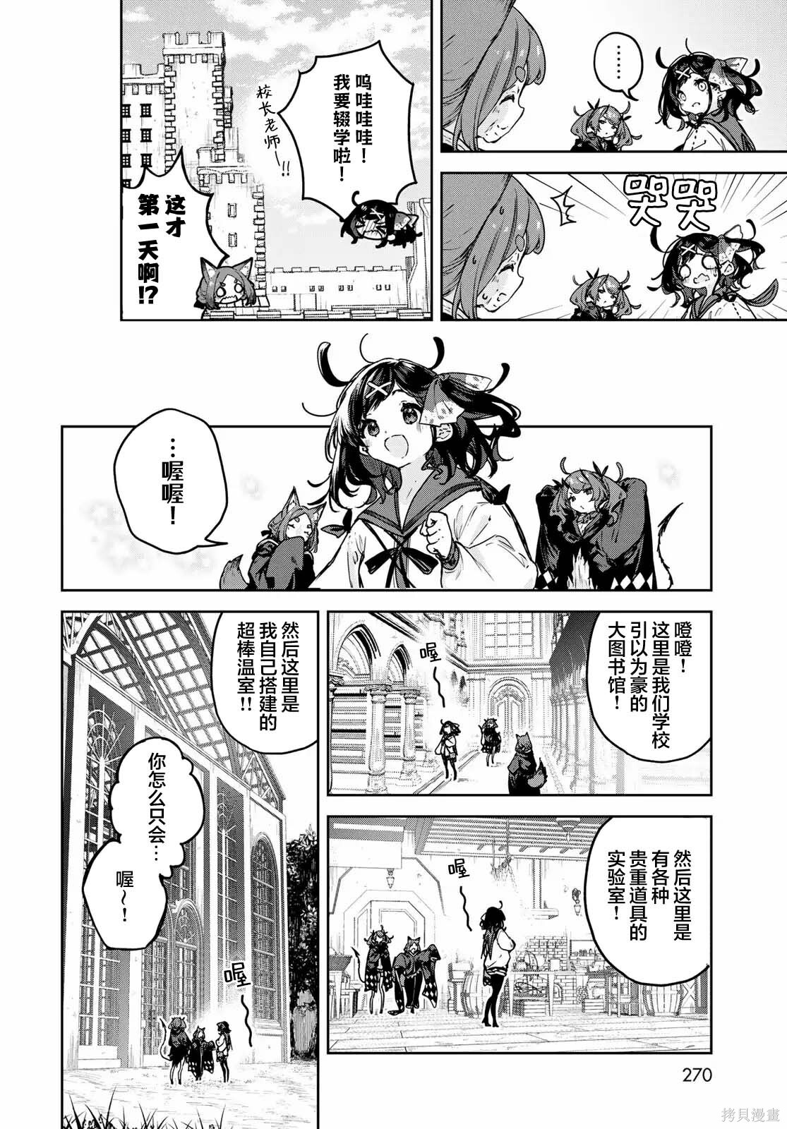 第21话 第8页