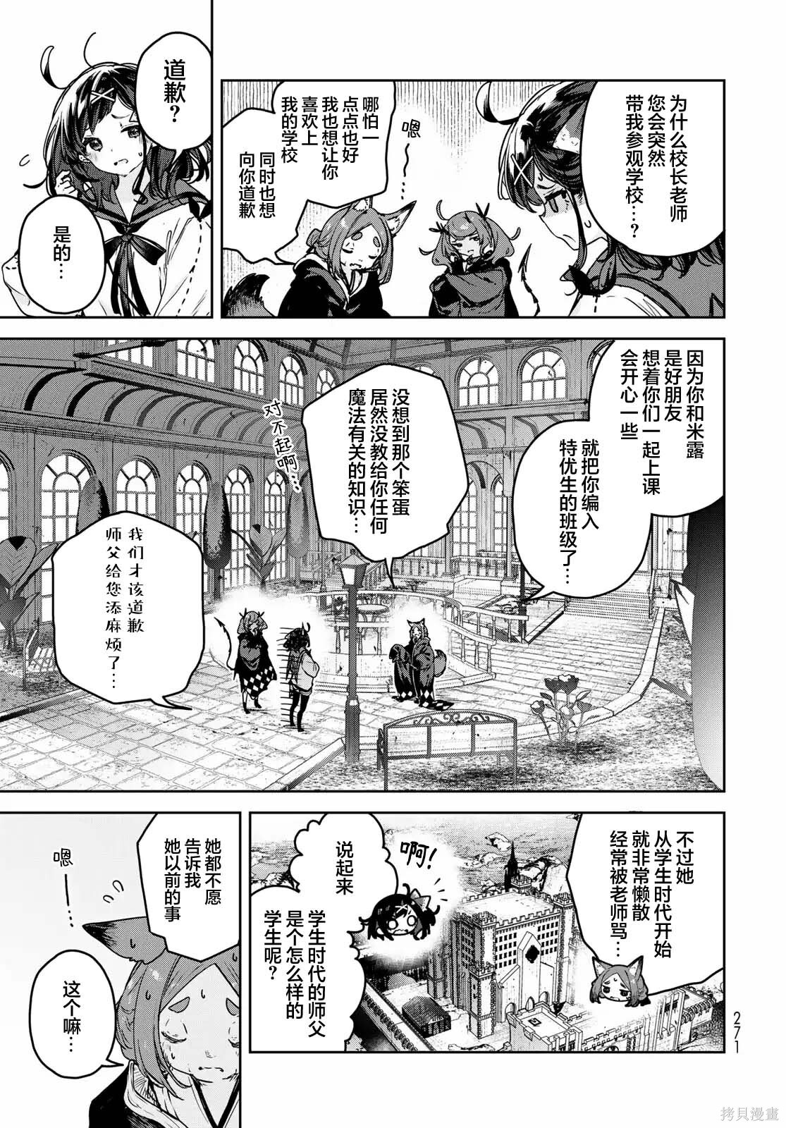 第21话 第9页