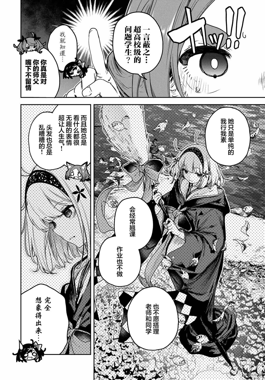 第21话 第10页