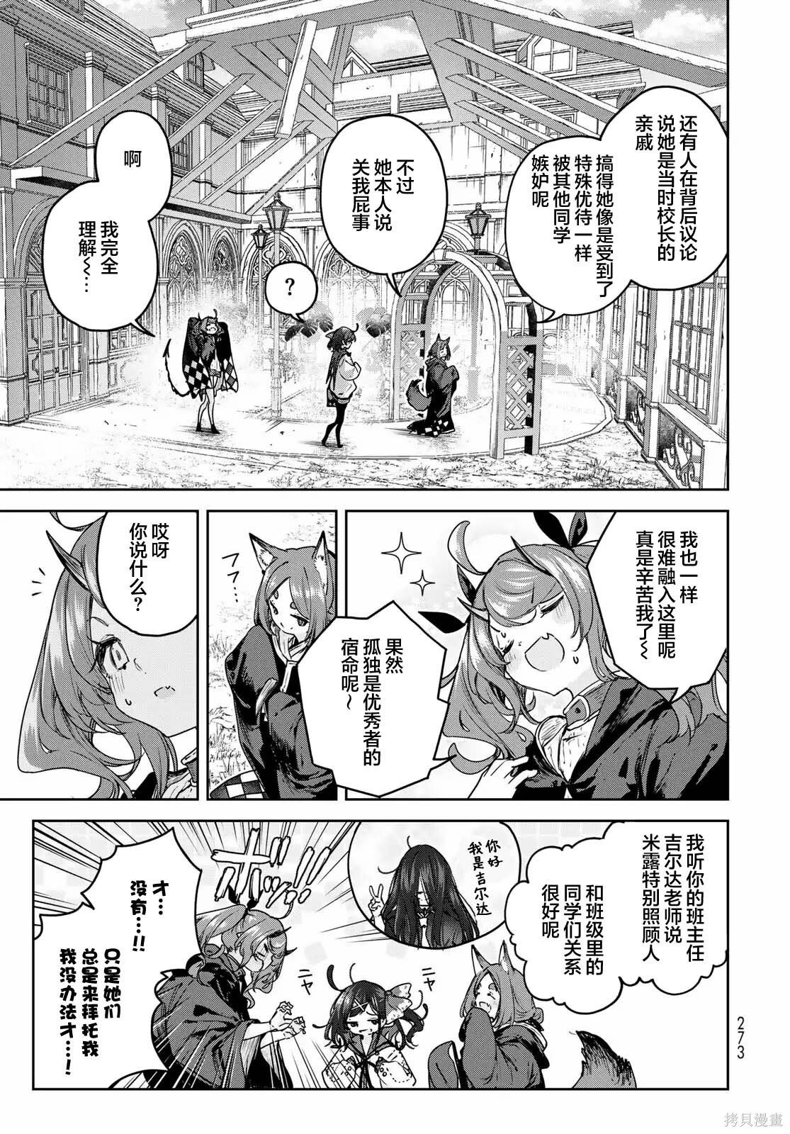 第21话 第11页