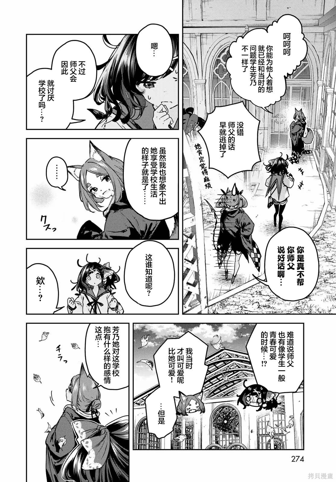 第21话 第12页