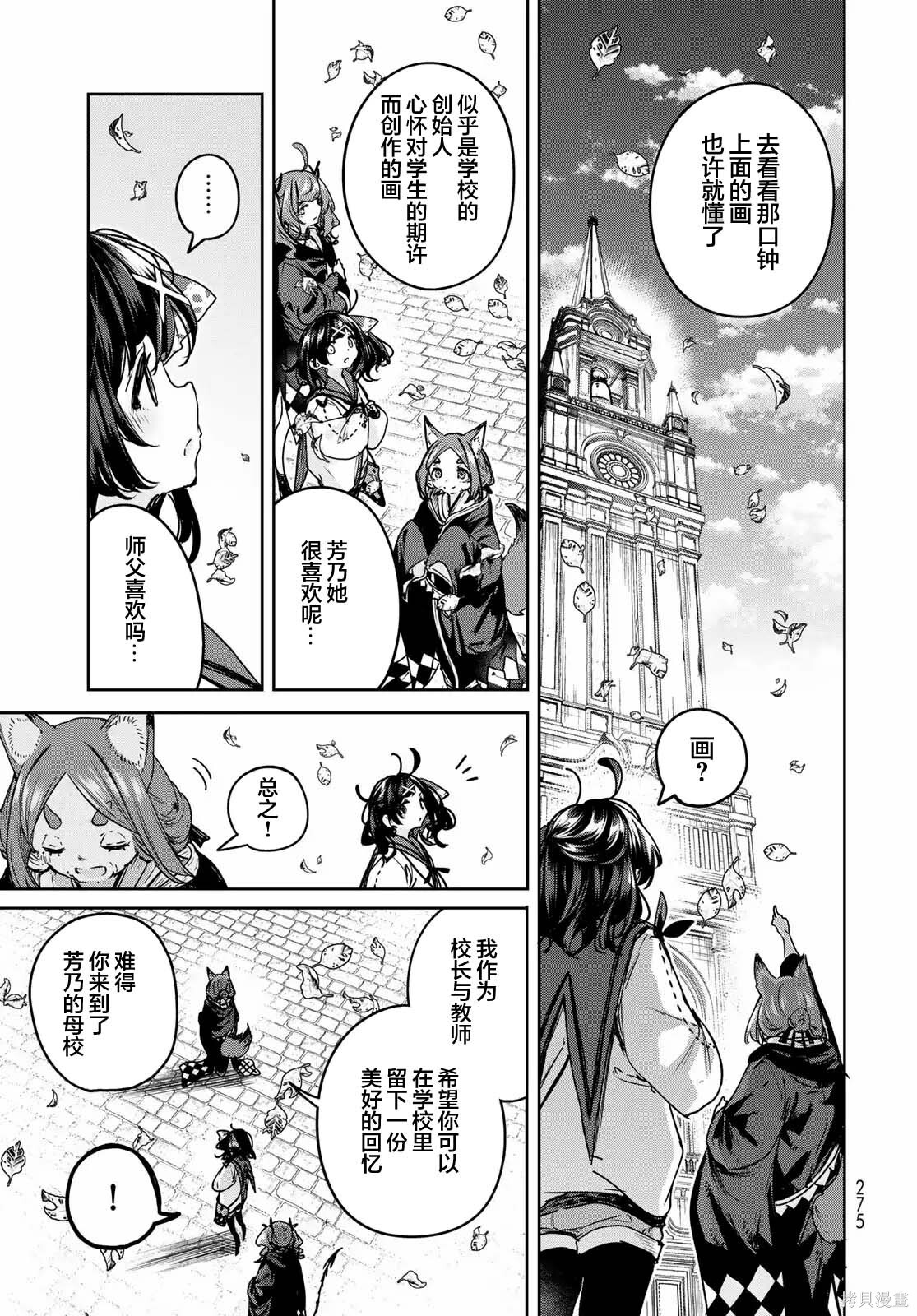 第21话 第13页
