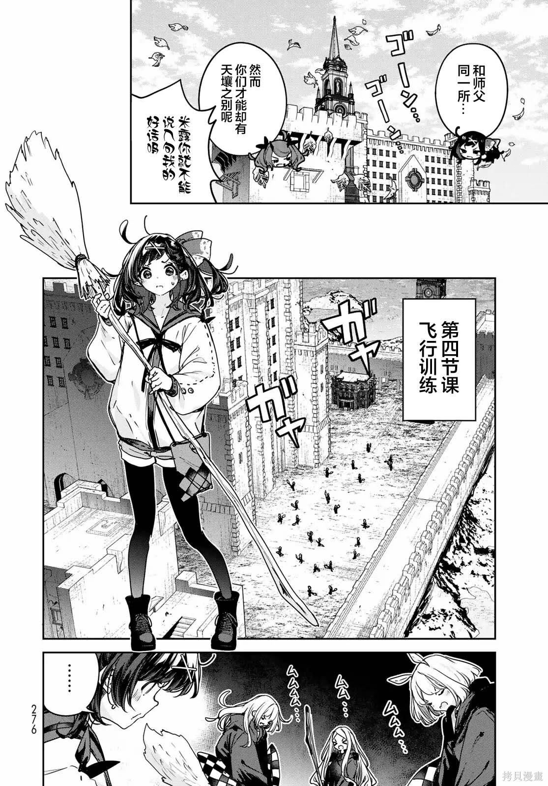 第21话 第14页