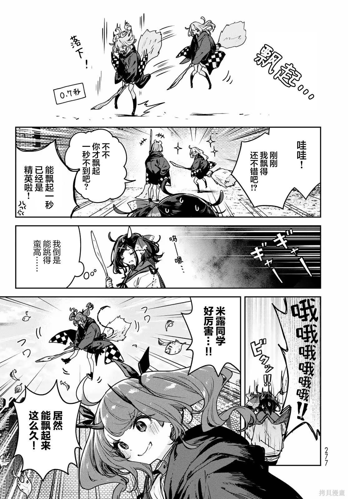第21话 第15页