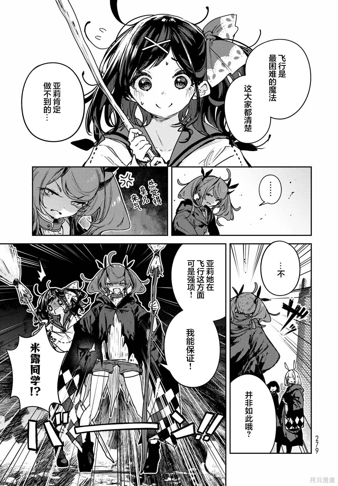 第21话 第17页
