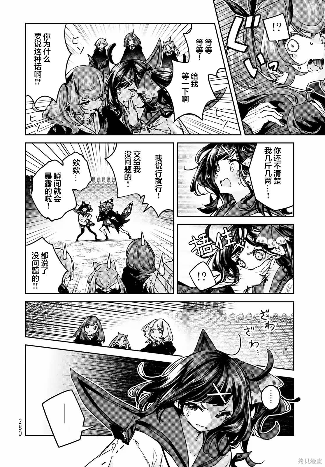 第21话 第18页