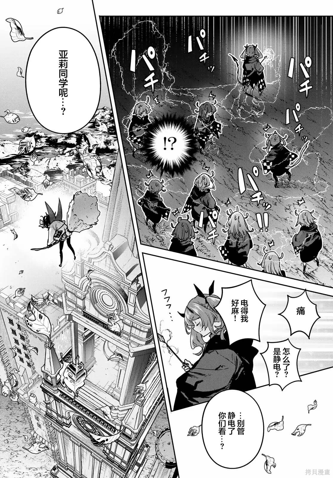 第21话 第20页