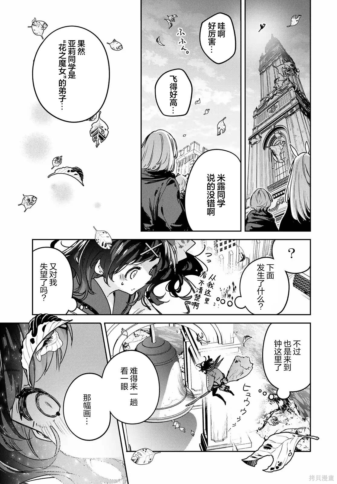 第21话 第21页