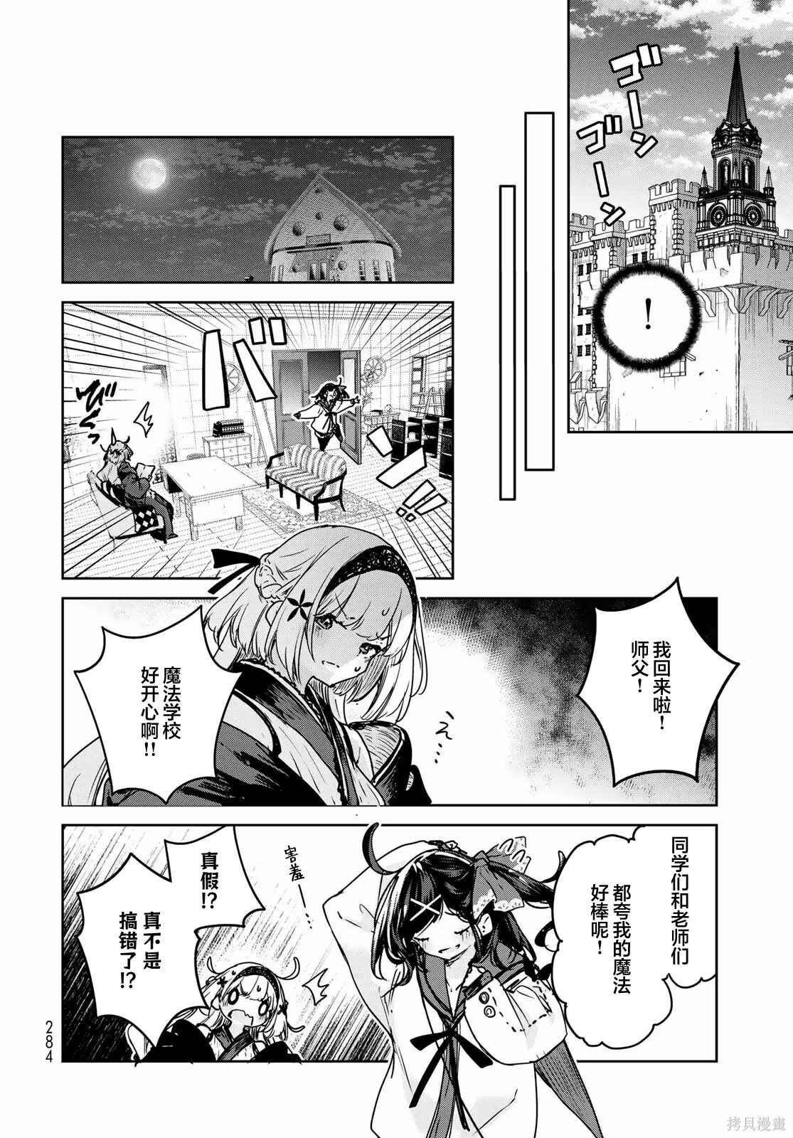 第21话 第22页