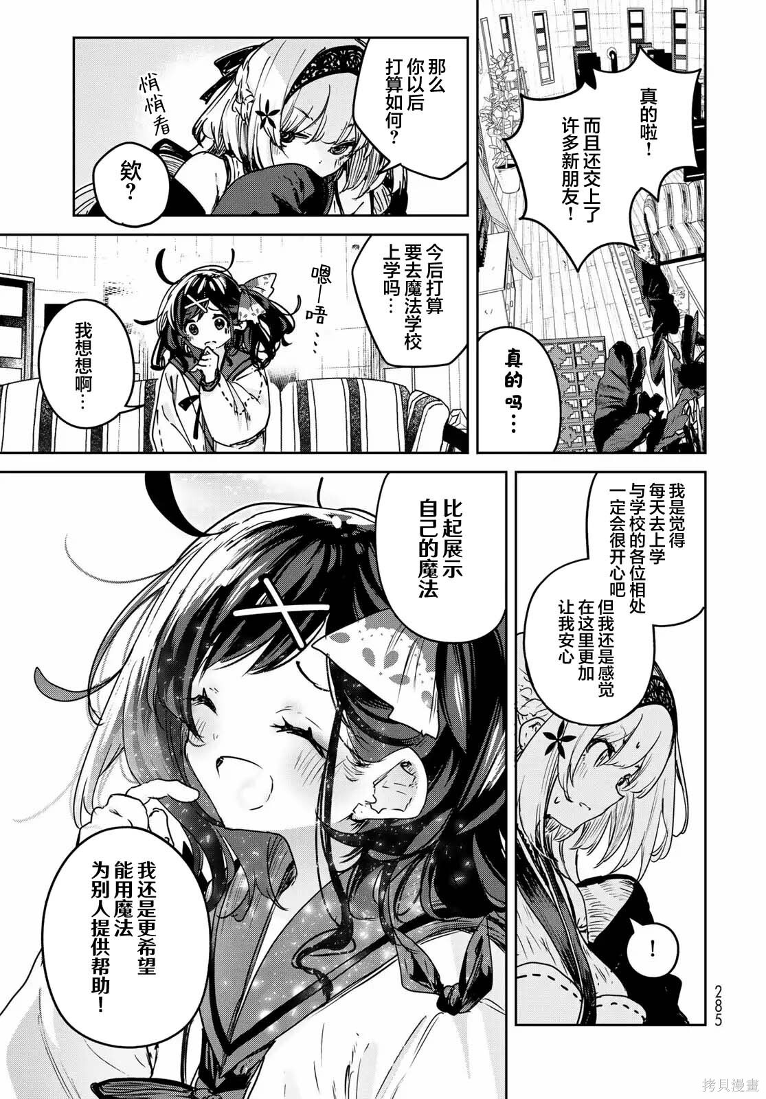 第21话 第23页