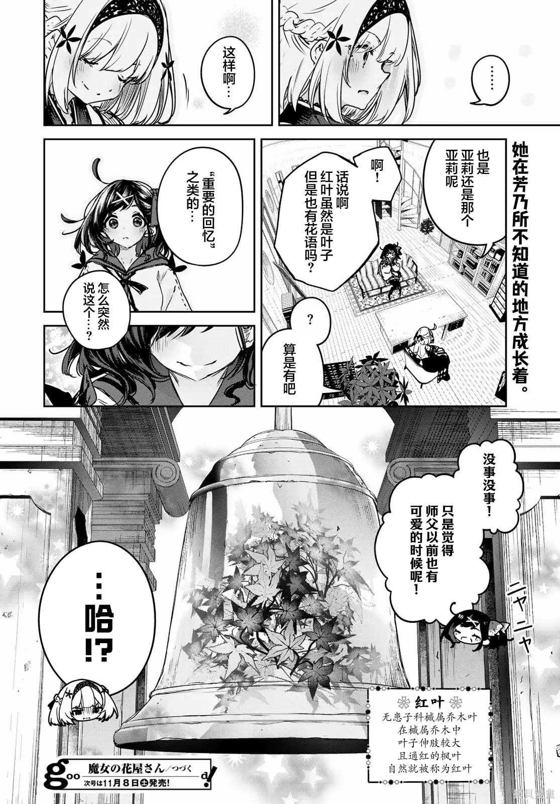 第21话 第24页