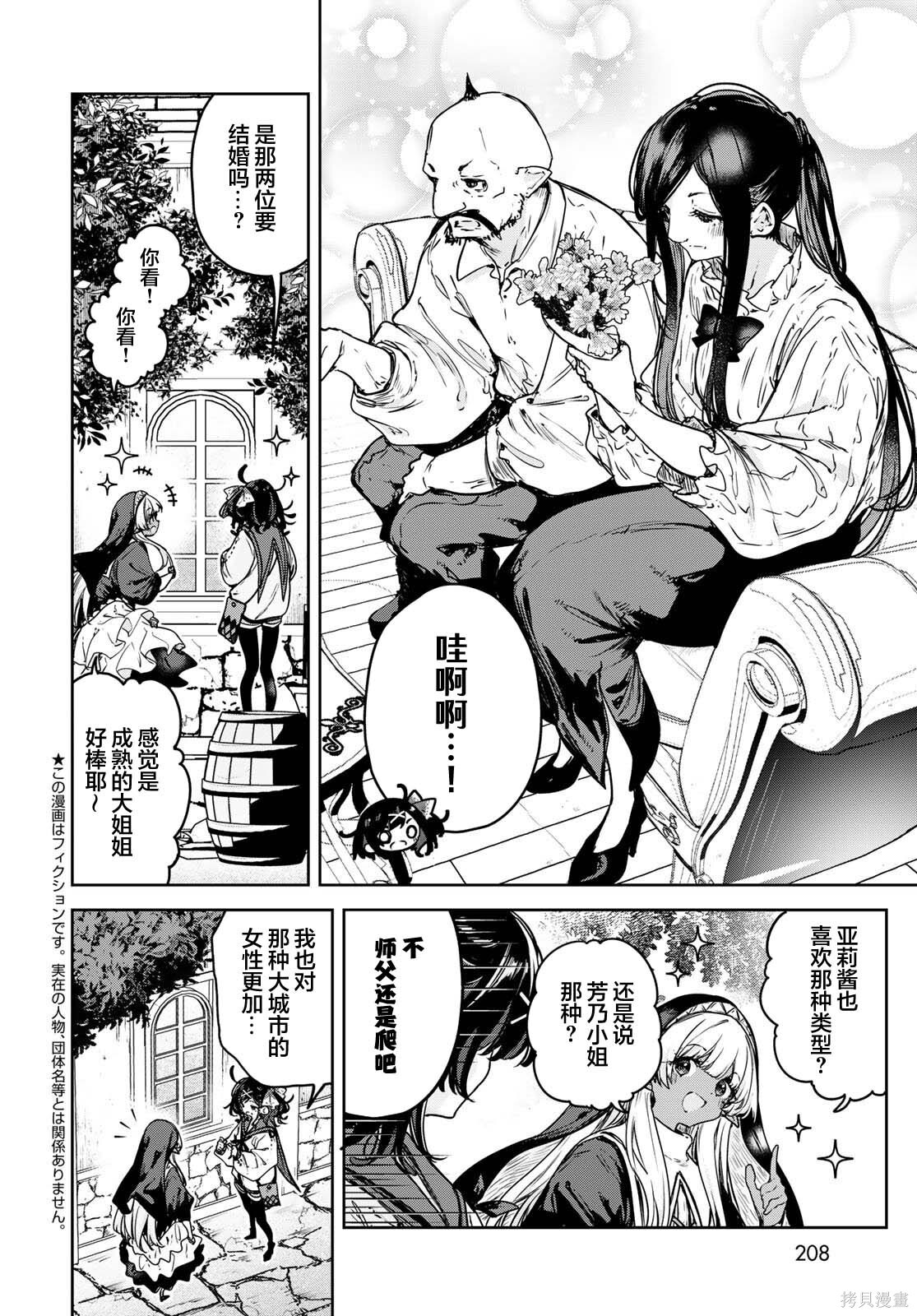 第22话 第2页
