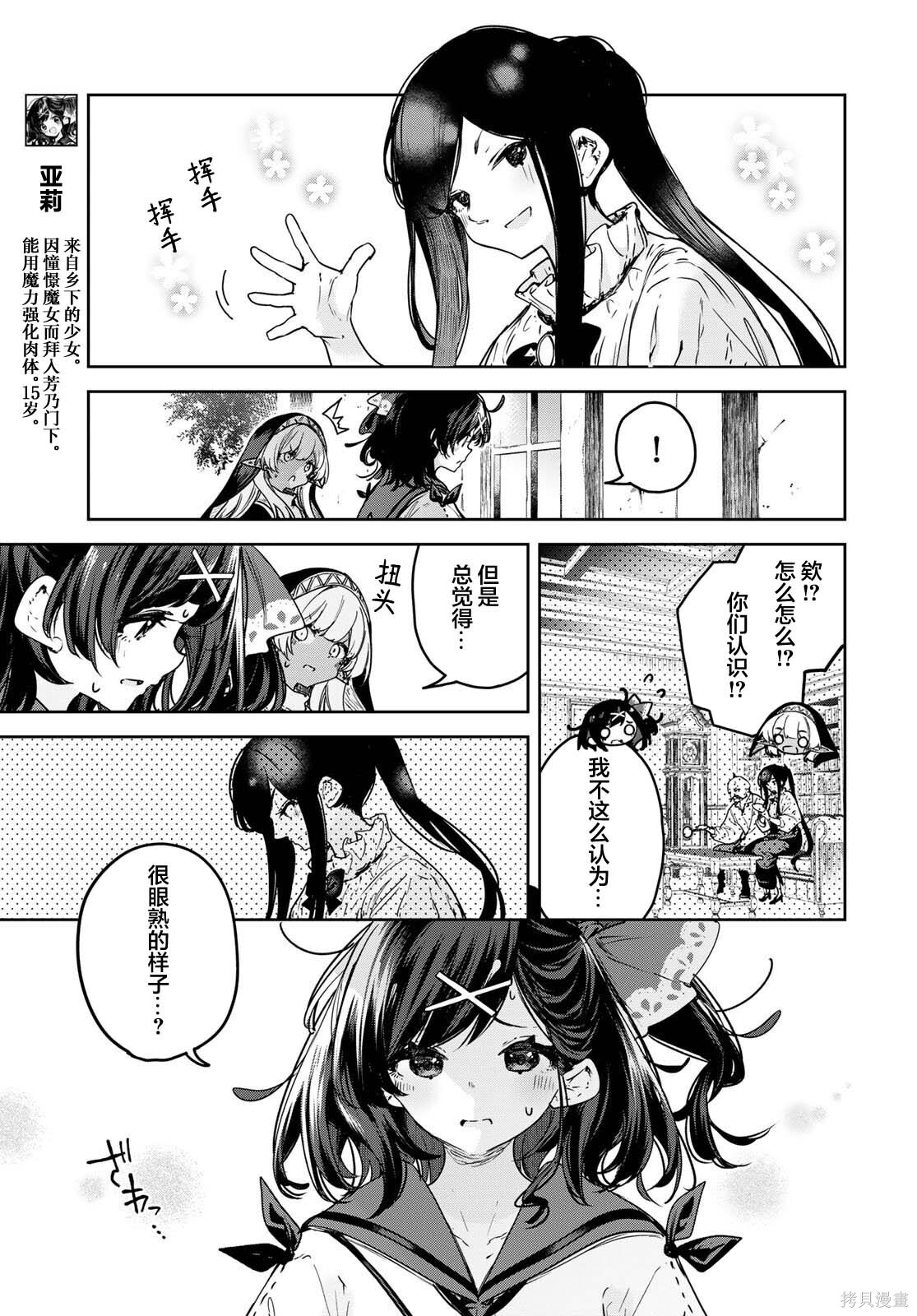 第22话 第3页