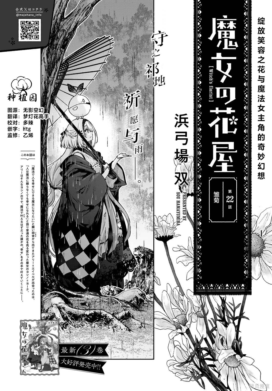 第22话 第4页