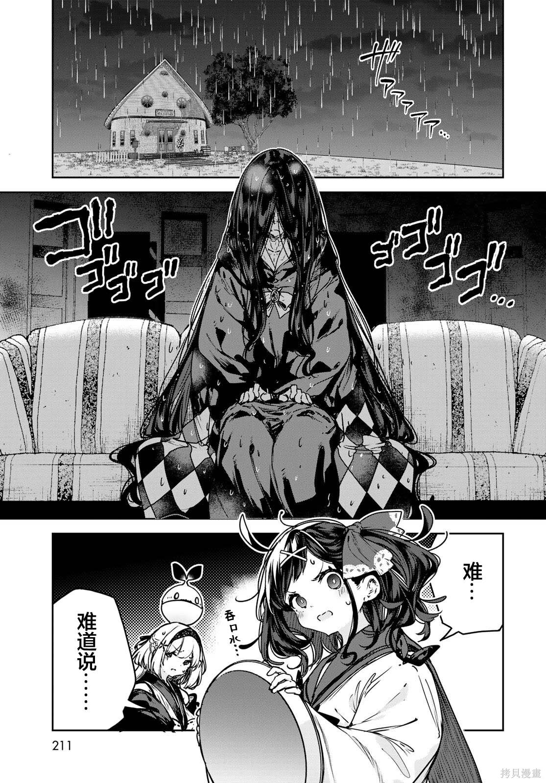 第22话 第5页