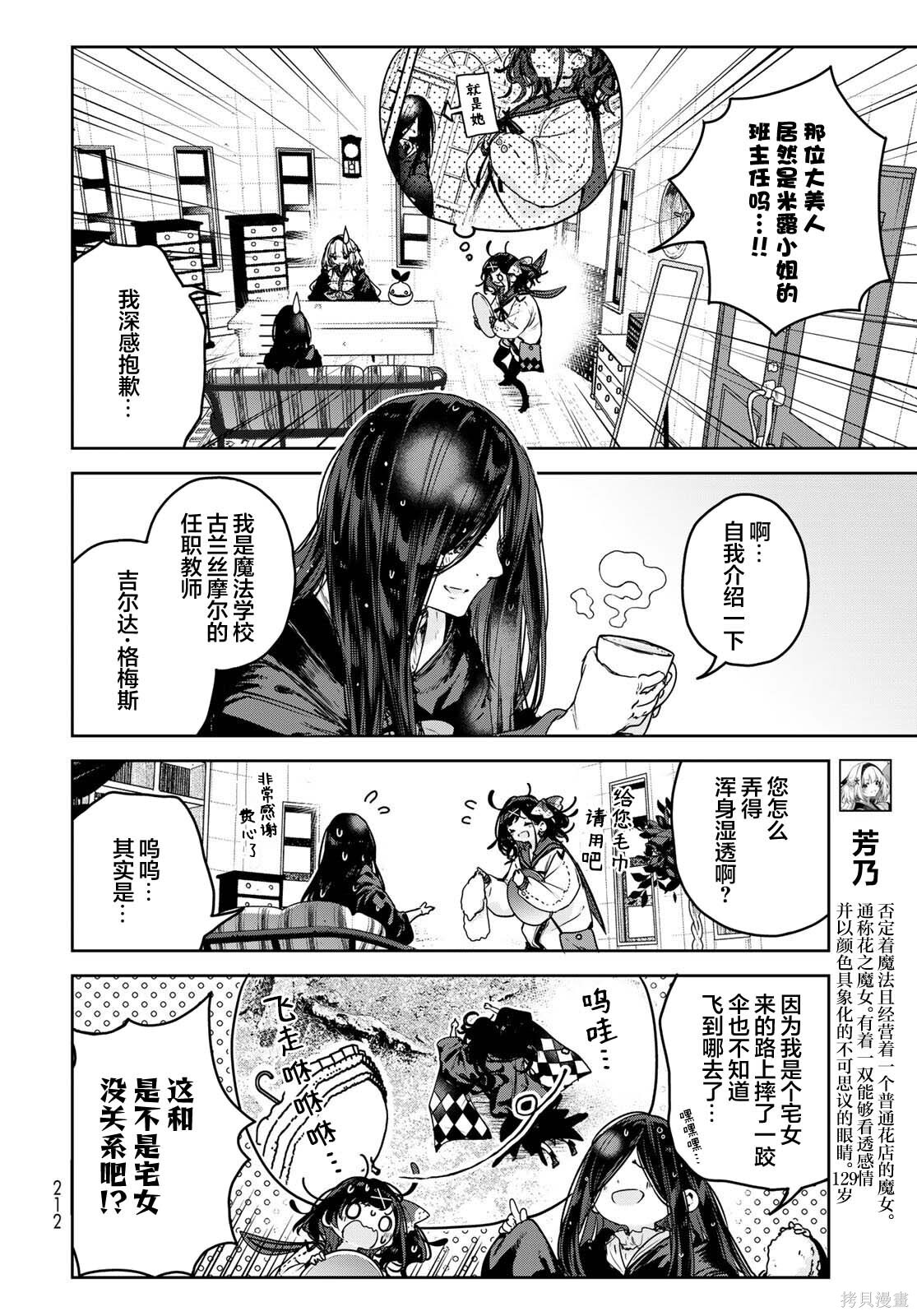 第22话 第6页