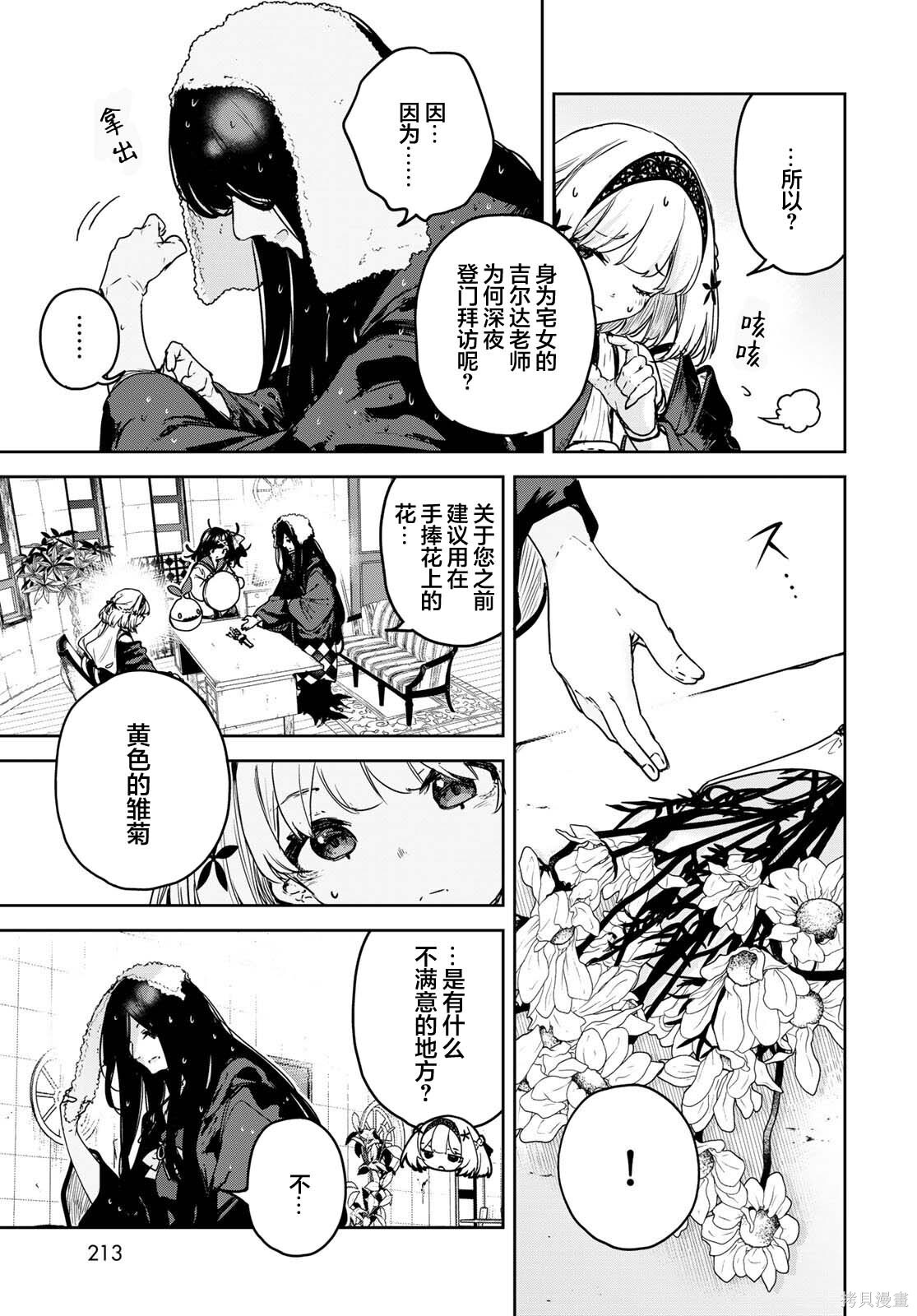 第22话 第7页