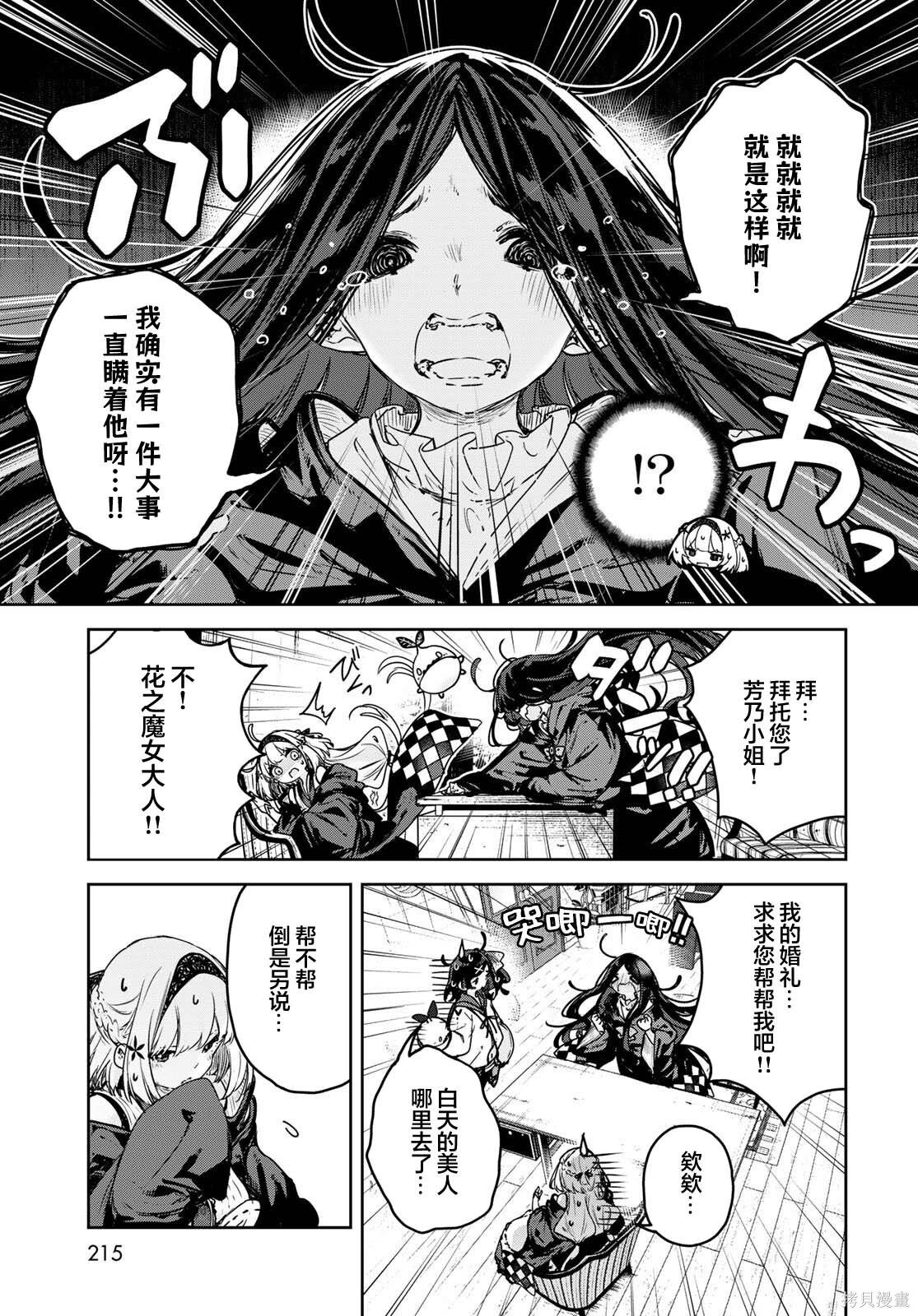 第22话 第9页