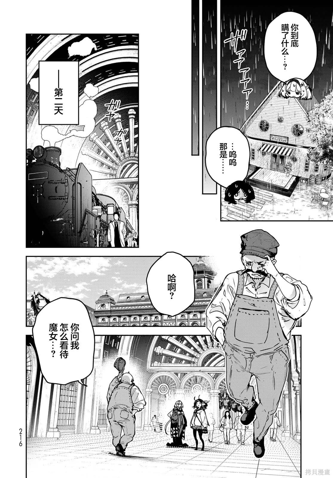 第22话 第10页