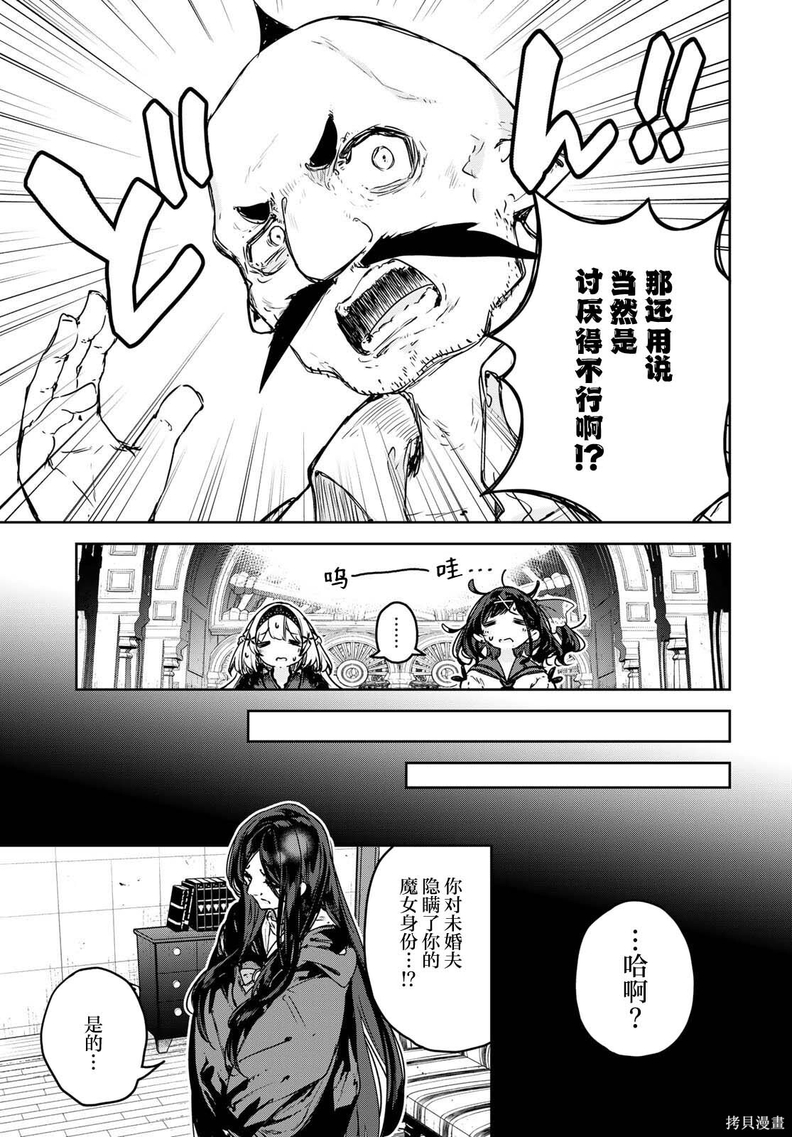 第22话 第11页