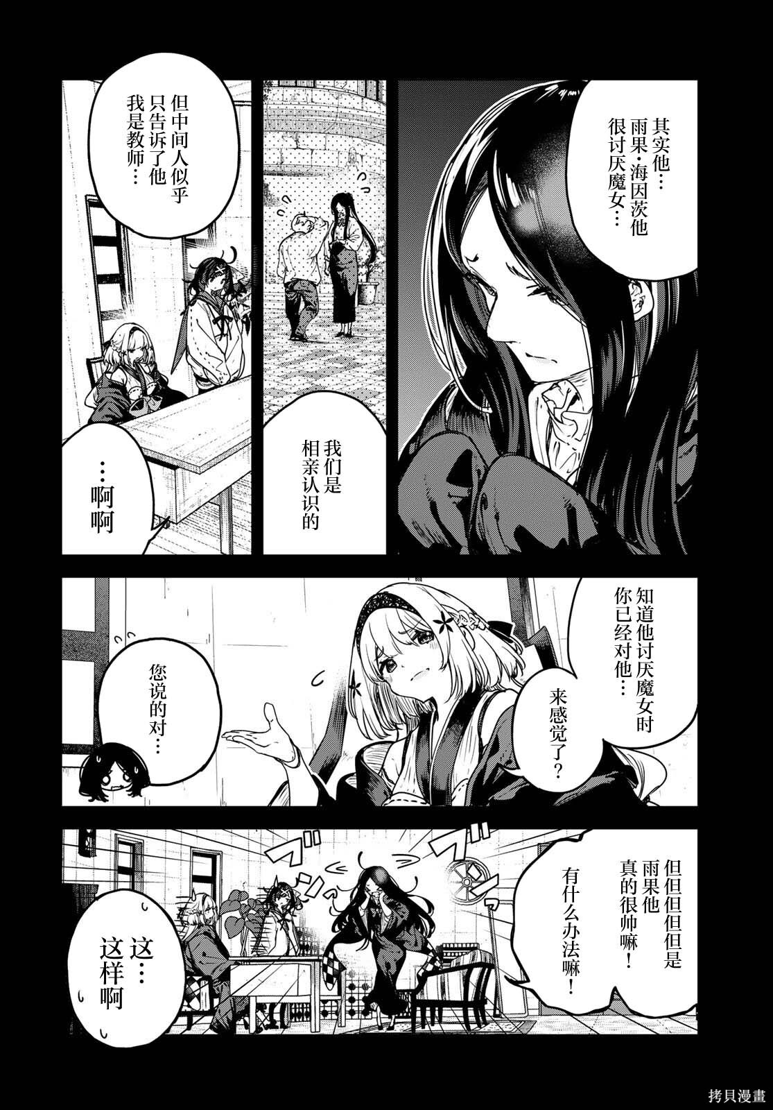 第22话 第12页