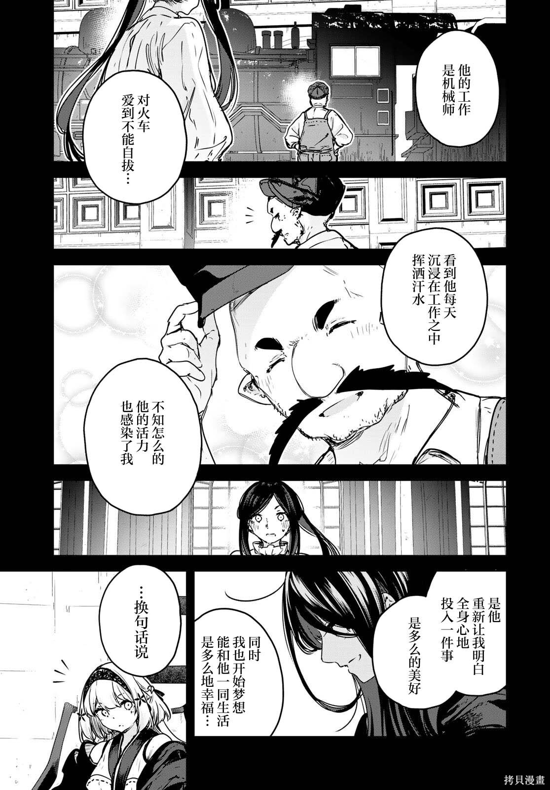 第22话 第13页