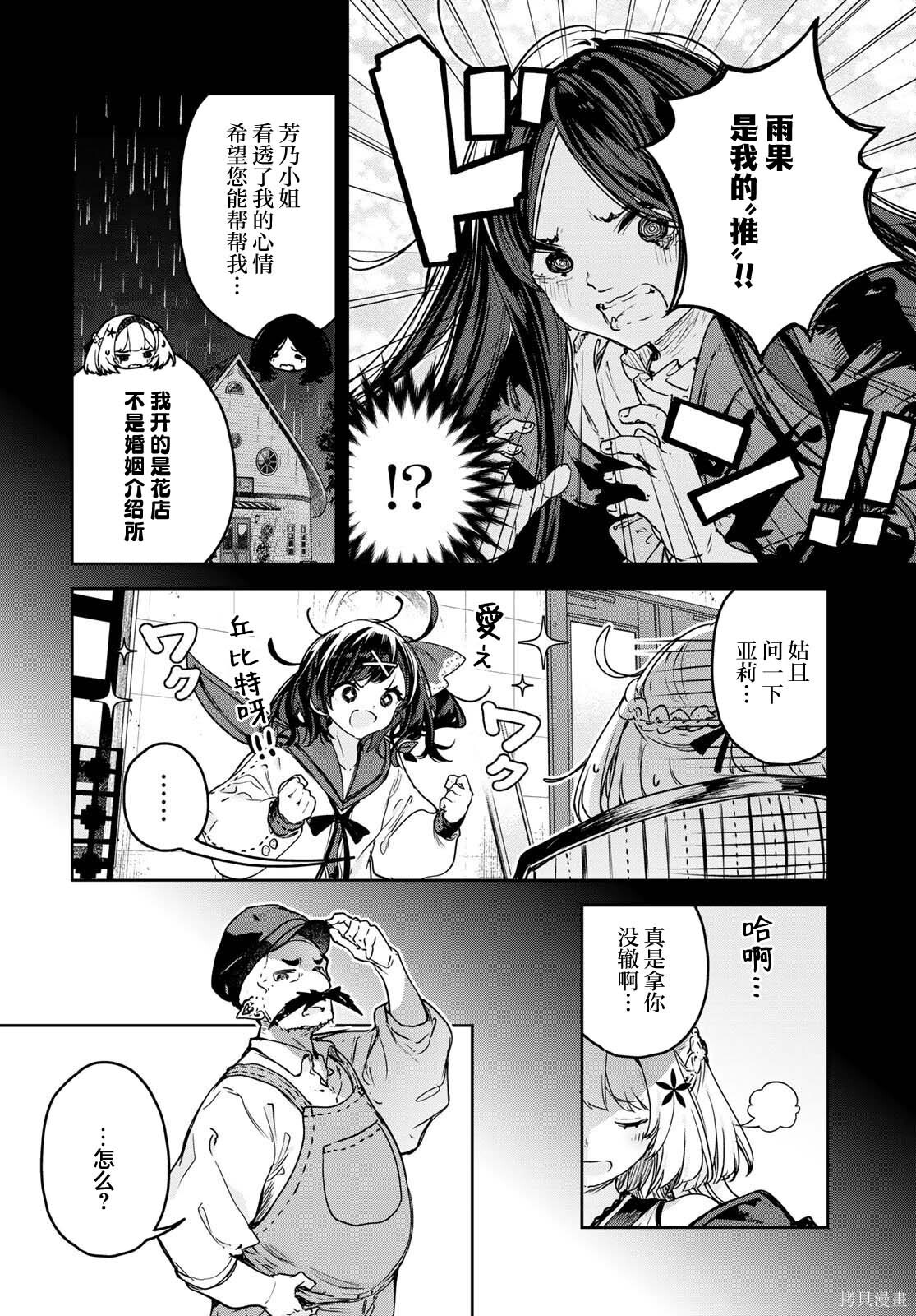 第22话 第14页