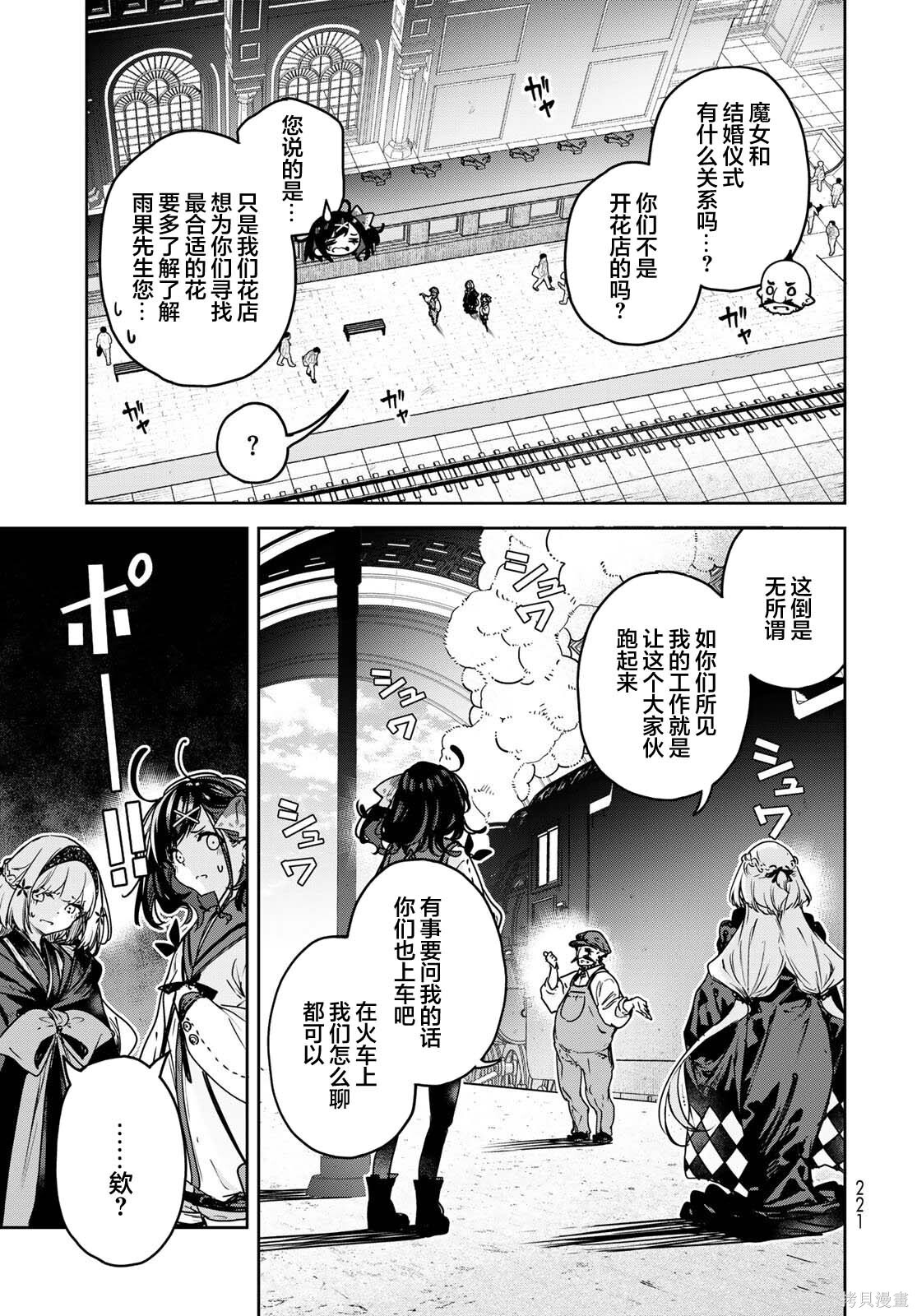 第22话 第15页