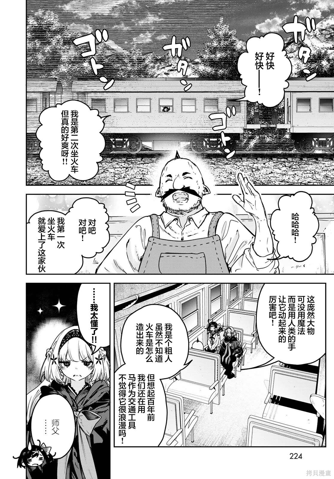 第22话 第18页