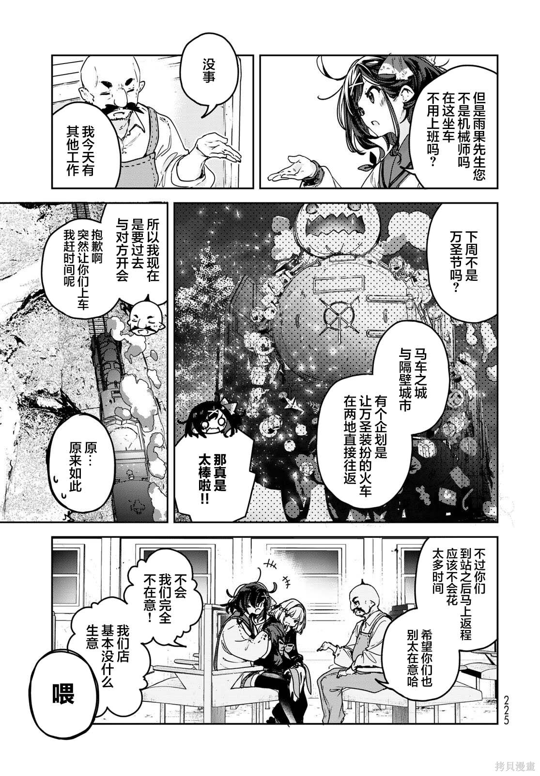 第22话 第19页
