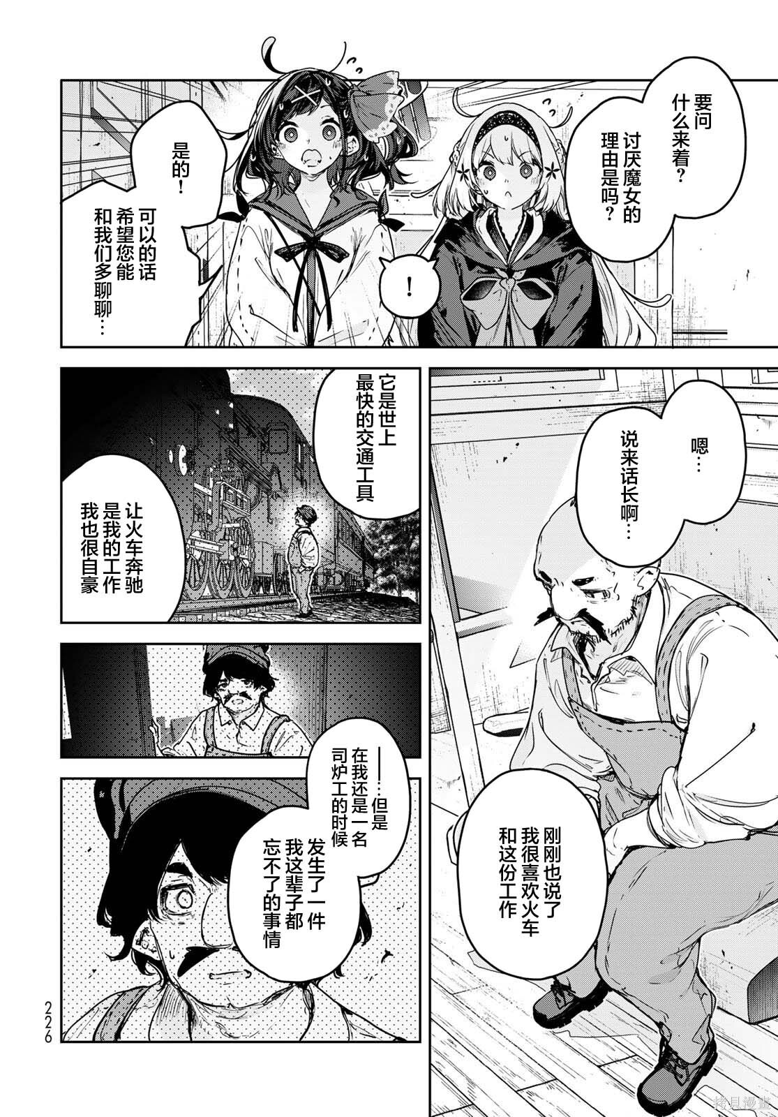 第22话 第20页