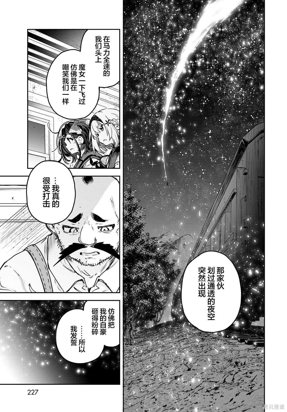 第22话 第21页