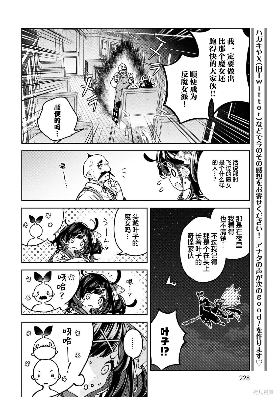 第22话 第22页