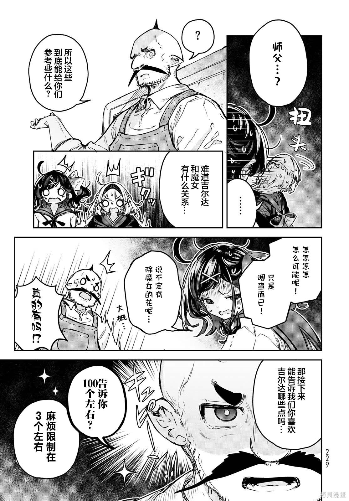 第22话 第23页