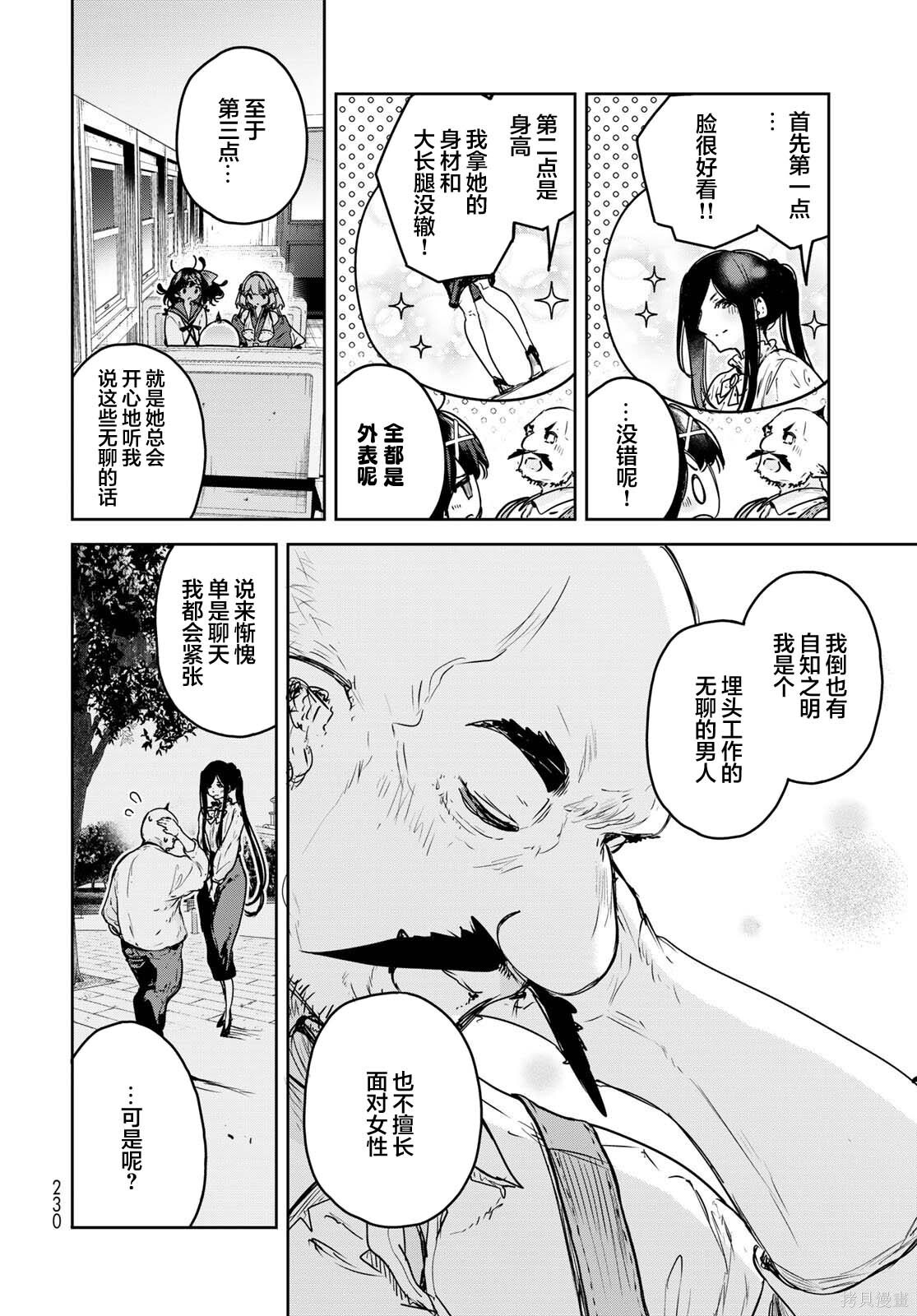 第22话 第24页